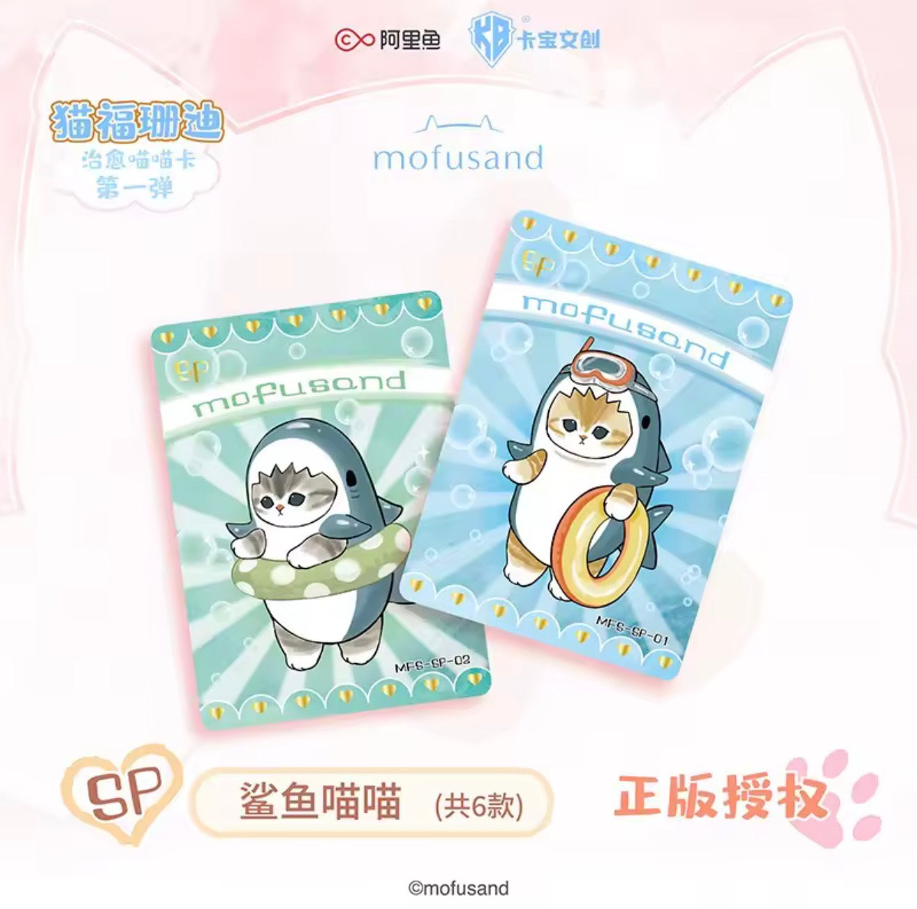 Mofusand Healing Meow Trading Card Booster Pack (CN)