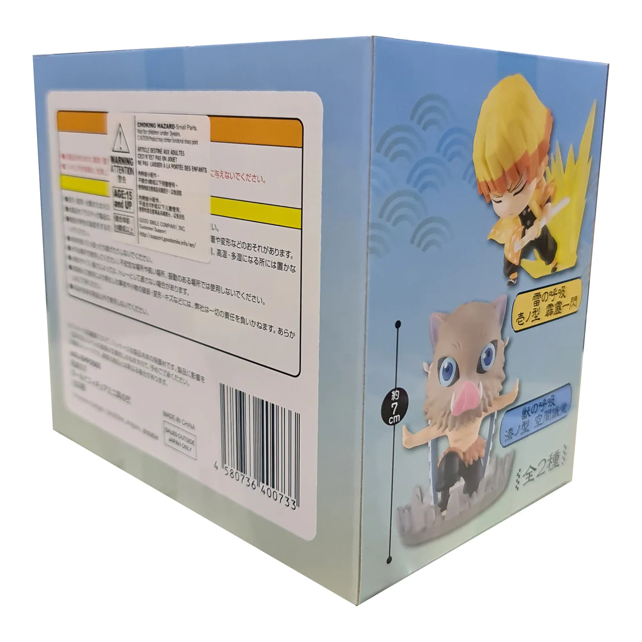 Demon Slayer Hashibira Inosuke Kimetsu no Yaiba Hold Figure