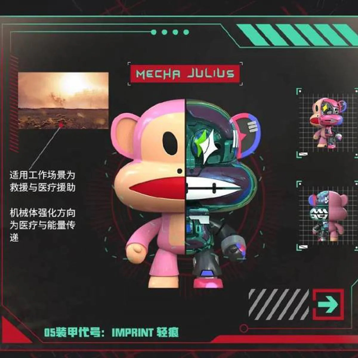 Paul Frank Mecha Julius Blind Box