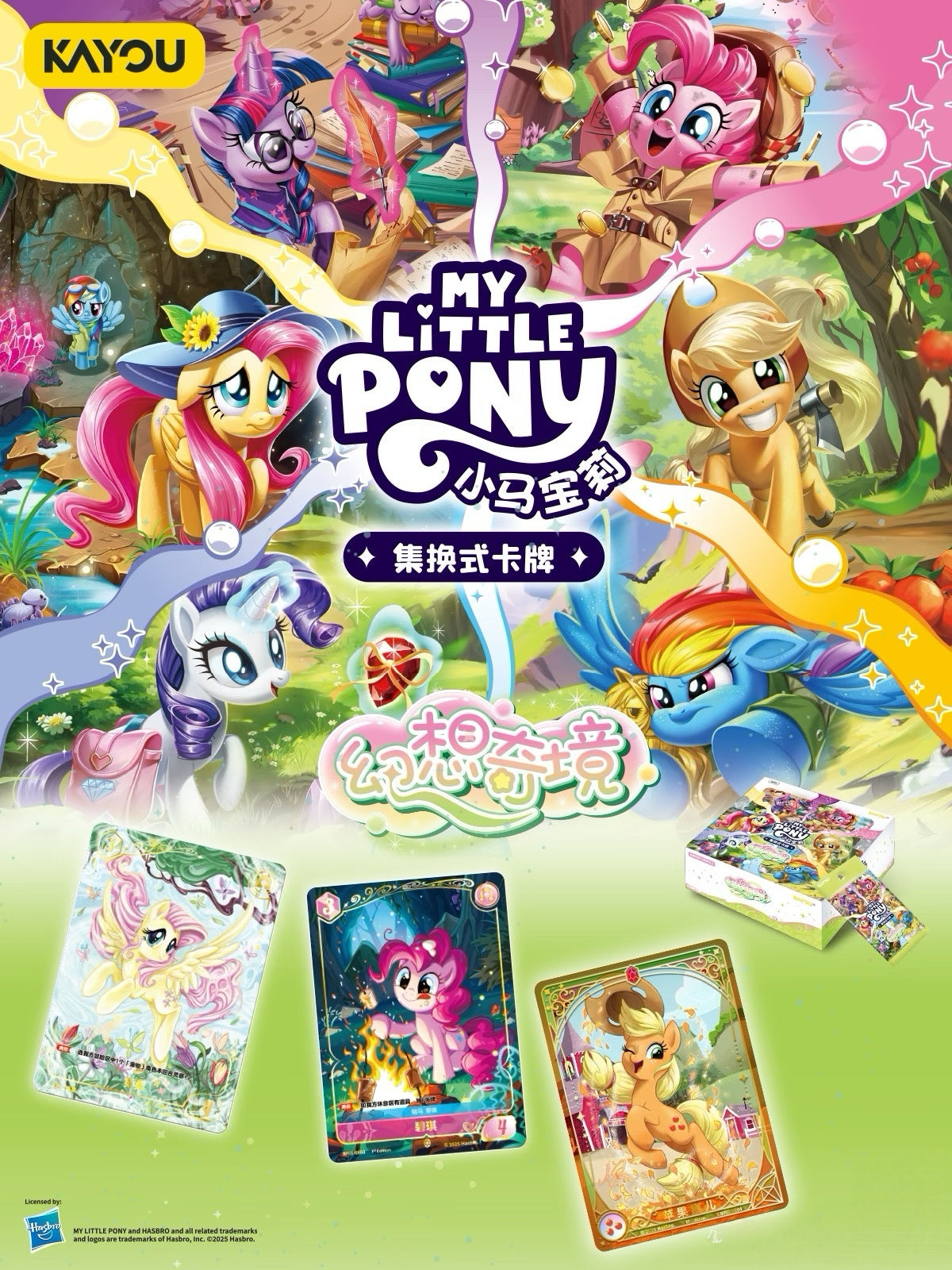 My Little Pony Fantasy Wonderland Cards (CN)