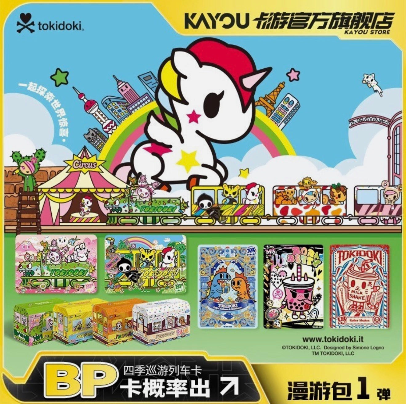 Tokidoki Wonder Voyage Roaming Edition Trading Card Booster Box Set (CN)