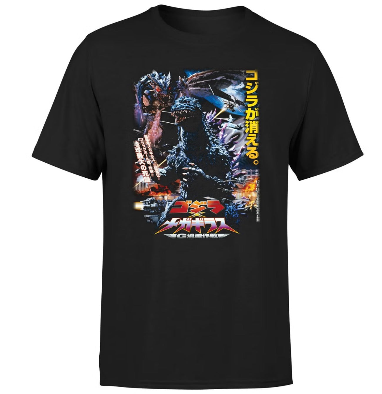 Godzilla vs Megaguirus Black T-Shirt