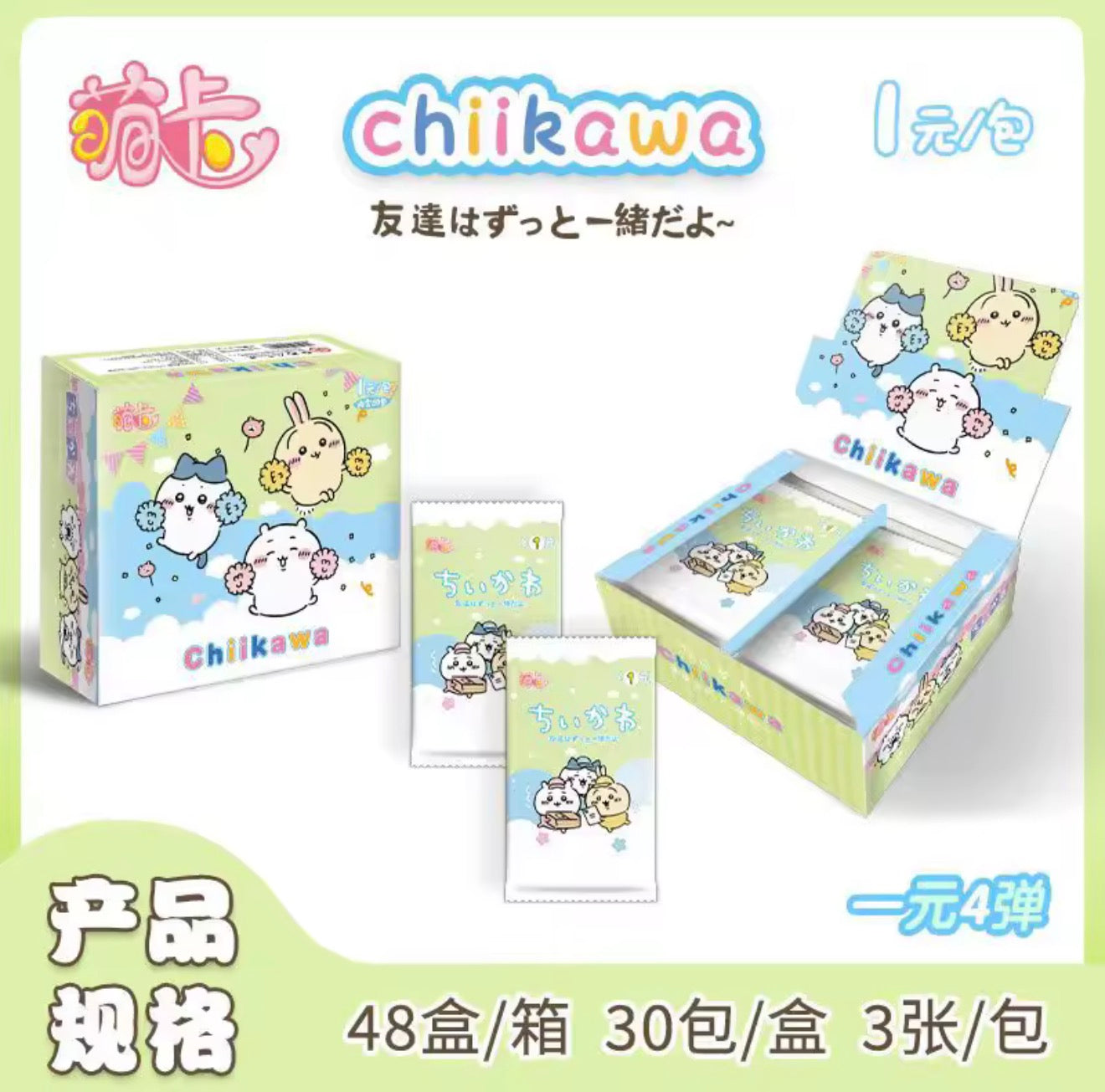 Chiikawa Daily Life Series 4 1 Yuan Card Booster Pack (CN) (Copy)