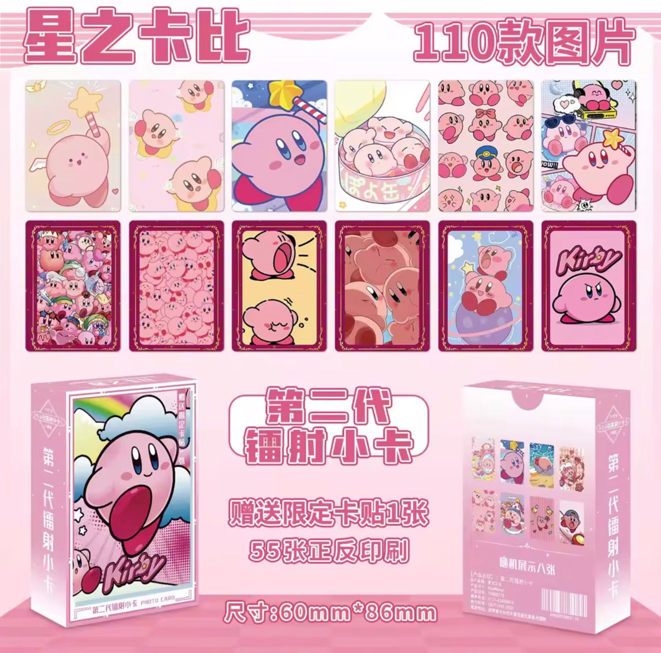 Kirby Photo Card Pack (CN)