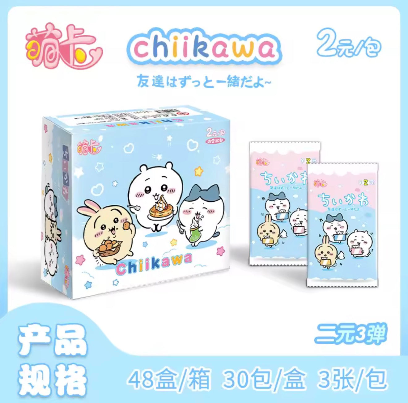Chiikawa Daily Life Series 3 2 Yuan Card Booster Pack (CN)
