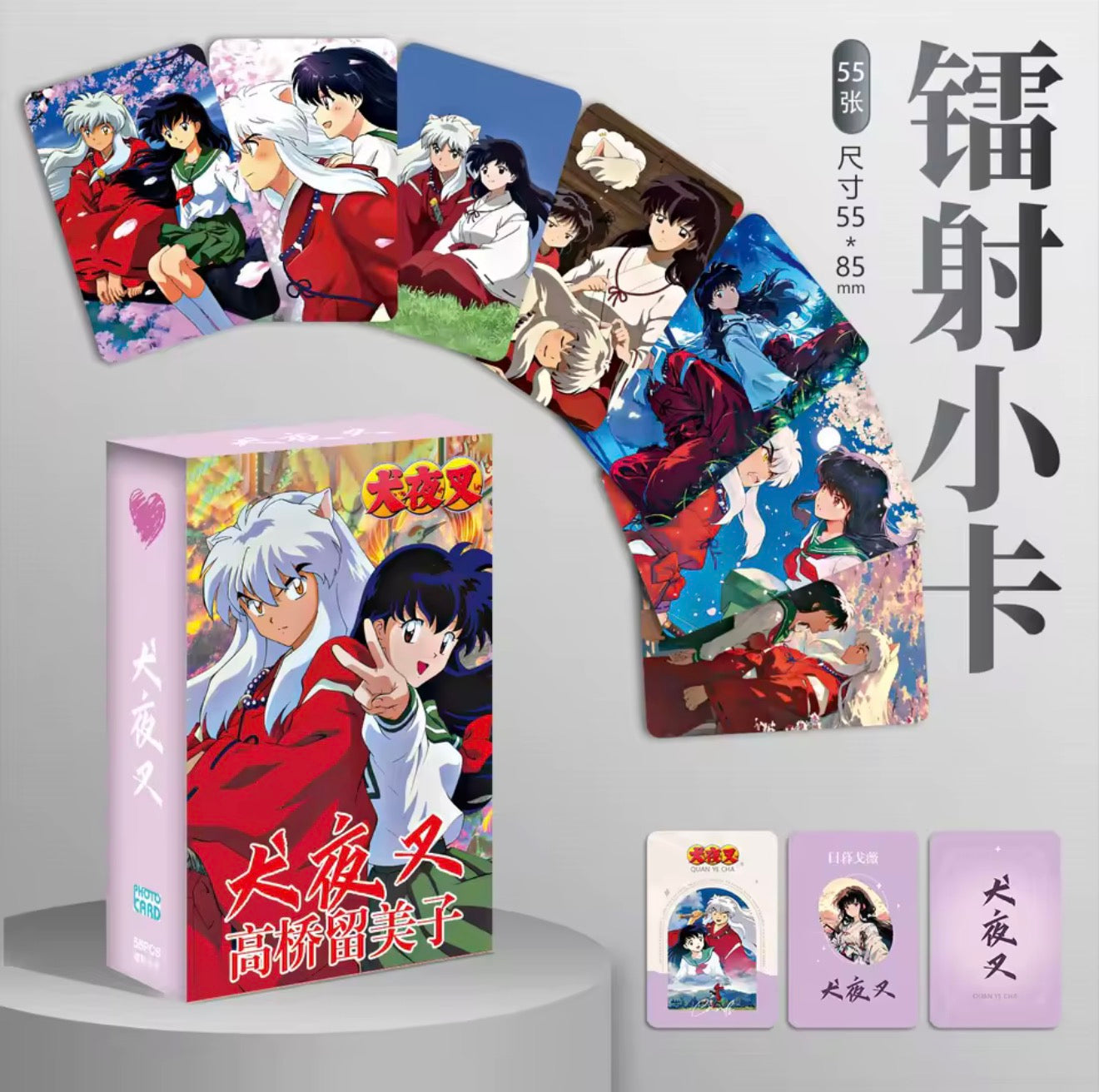 Inuyasha 55pc Lomo Card Pack