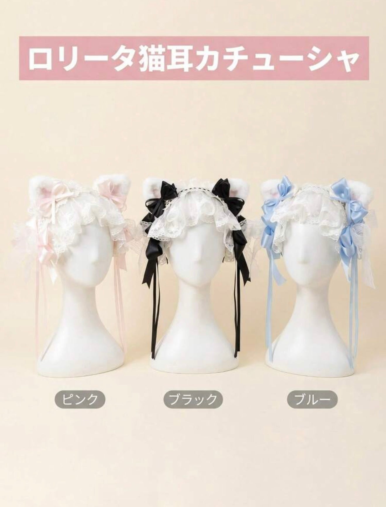 Cat Ears Lace Headband