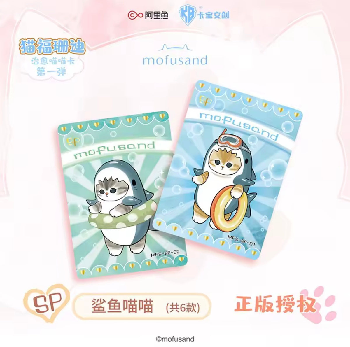 Mofusand Healing Meow Trading Card Booster Pack (CN)