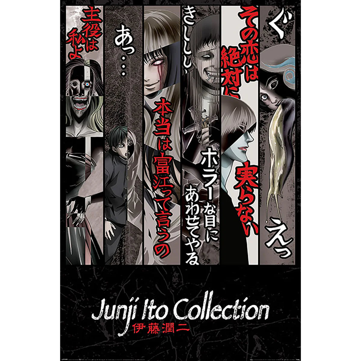 Junji Ito Faces of Horror Maxi Poster