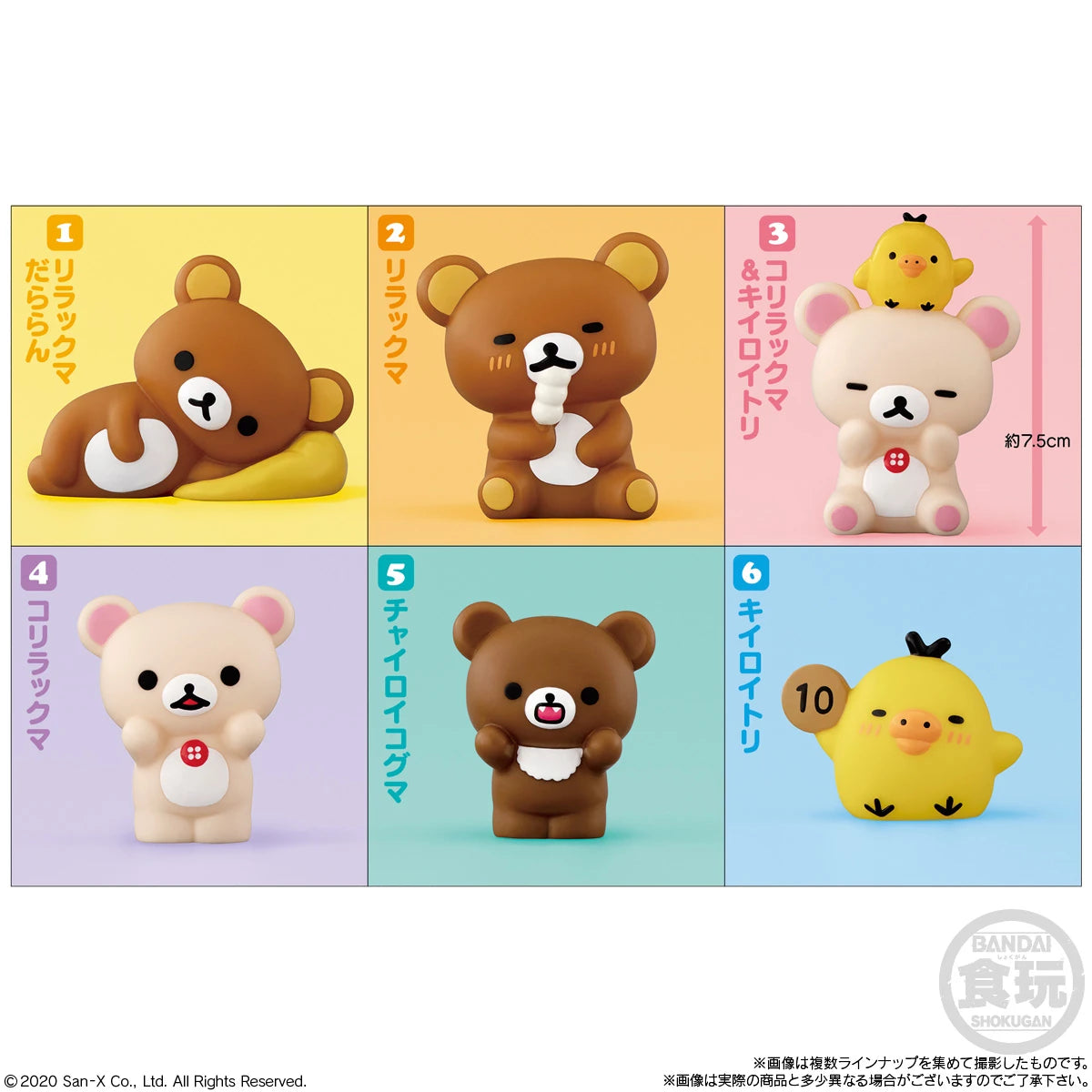 Rilakkuma Friends Soft Vinyl Figure